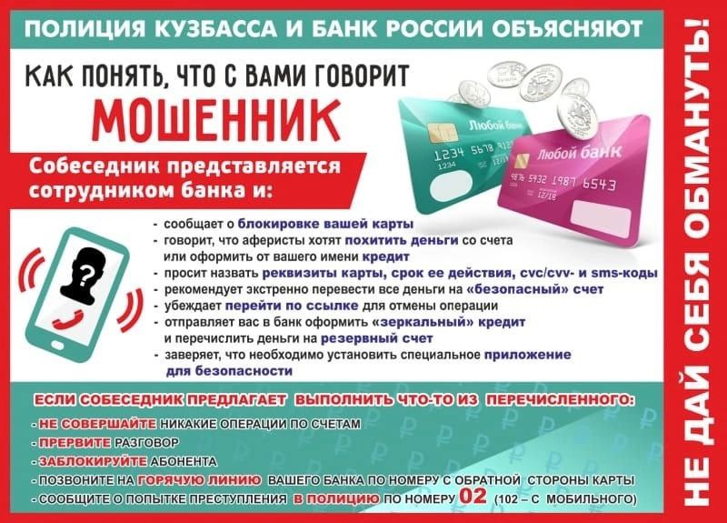 9. Не дай себя обмануть.jpg